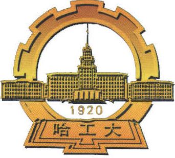 哈爾濱工業(yè)大學(xué)